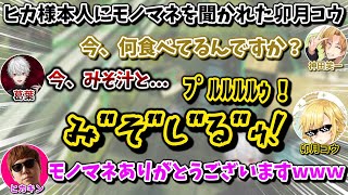 葛葉＆卯月コウ＆神田笑一＆うるか＆イブラヒムのAPEXカスタムでの面白シーンまとめ　[ヒカキン/にじさんじ/切り抜き]