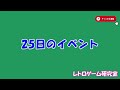 【レトロゲーム】メガドライブ新作ゲーム日本上陸！mvsmini超苦戦中！他【レトロゲームニュース】