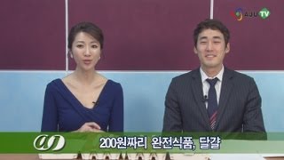 Ajutv 글로발기자[경제]: 200원짜리 완전식품, 달걀 (130320 Issue)