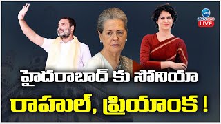 LIVE: Sonia, Rahul, Priyanka Gandhi Hyderabad Tour | ఈ నెల 17న కాంగ్రెస్ భారీ బహిరంగ సభ ! | ZEE