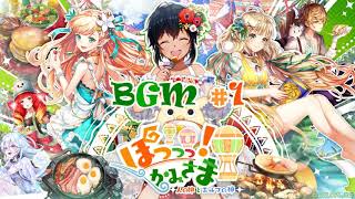 【黒猫のウィズ】ぽっっっ！かみさま 〜人の神とエルフの神〜 BGM-1