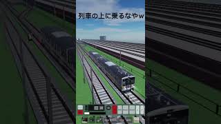 【こくでん鉄道】列車の上に乗るなやＷＷ #こくでん鉄道  #ロブロックス 鉄道