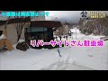 【志賀高原熊の湯スキー場】2020.12.28 横手山スキー場から熊の湯スキー場へのアクセス 雪の橋完成