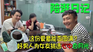 好男人带老婆亲临四会买手镯！ 好男人带老婆亲临四会，挑选老婆心中的白月光 他这份爱意能否圆满？# 翡翠 # 翡翠手镯 # 珠宝人