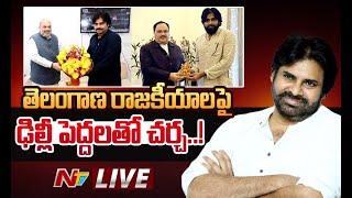 తెలంగాణ రాజకీయాలపై పవన్ కళ్యాణ్ చర్చ..? LIVE | Pawan Kalyan Delhi Tour | Ntv