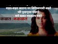 कळत नकळत kalat nakalat title song with lyrics titlesong lyrics