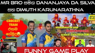 Dananjaya Da Silvadimuth Karunarathna සමග Mr Bro Funny Game Play😄☝mr Bro