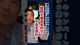 社会人1年目の営業さんへ！【竹花貴騎の社会人勉強　切り抜き】