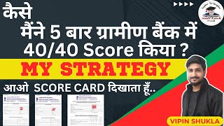 How I Scored 40/40🔥5 times in Maths in RRB PO And Clerk Prelims 🔥#rrbpo2024 #rrbclerk2024 #strategy
