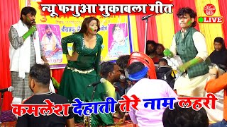 Paramparik Fagua Song | Kamlesh Dehati Dugola | Bhojpuri Holi Song