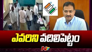 సాక్ష్యాలు ఉన్నాయి.. ఎవరిని వదిలిపెట్టం - MK Meena | Pinnelli Ramakrishna Reddy | Ntv