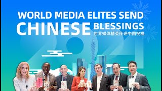 Deer Show | World Media Elites Send Chinese Blessings