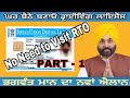 ਘਰ ਬੈਠੇ ਏ ਬਣਾਓ ਡ੍ਰਾਈਵਿੰਗ ਲਾਇਸੈਂਸ NO NEED VISIT RTO |Punjabi tech|How to apply driving licence Punjab