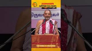 Kannanuku pin Discourse by Velukudi Krishnan | PoornaKripa