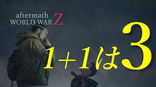 【World War Z Aftermath】ワールドウォーＺ アフターマス #８５８【WWZ】