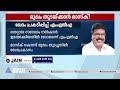 മുഖം തുടയ്ക്കാന്‍ മാസ്‌ക് ഖേദം പ്രകടിപ്പിച്ച് ചിത്തരഞ്ജന്‍ pp chittaranjan mla