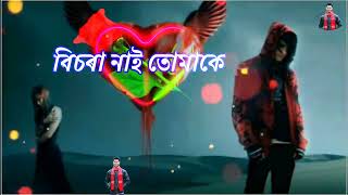 মৰম যদি সঁচা হয় মনৰ মিলন হবই    মৰম যদি মিছা হয় আনে কাঢ়ি নিব             Assamese song background