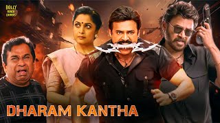 Dharam Kantha | Hindi Dubbed Movies | Venkatesh, Ramya Krishnan | Hindi Action Movies