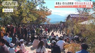 高尾山　「密」防止で山頂閉鎖　初日の出は見られず(2020年12月8日)