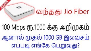 வந்தது Jio Fiber. முதல் 1000 ஜிபி(100 Mbps) இலவசம். எப்படி எங்கே பெறுவது? | Tamil | Tech Satire