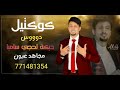 مجاهد عيون | كوكتيل 2024 ناااار🔥| دبكة÷ لحجي ÷ سامبا جديد وحصريا