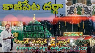 Kazipet Dargah  || కుల మతాలకు అతీతంగా జరిగే ఉత్సవాలు🌙🕌☪️ || #dargah #dargahsharif #viral #kazipet