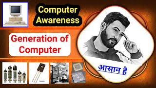 Generation of Computers | All Five Generations in Simple Language 🔥 JKSSB VLW Computer Classes 💻 ✔