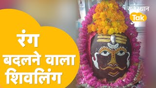 मनचाही शादी के लिए आएं DHOLPUR के शिव धाम !