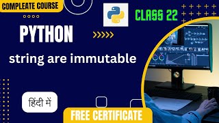 python string are immutable #class22