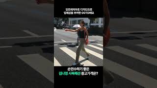 손민수하기 좋은 김나영 사복패션 중고가격은?🙋‍♀️