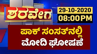 ಶರವೇಗ : ಶುರುವಾಯ್ತು ಮತ್ತೆ ಕೊರೊನಾ ಭಯ | Covid-19 Update | NewsFirst Kannada