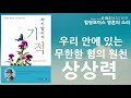 자기암시의 기적 3 자기암시는 인간에게 주어진 타고난 재능이다 오디오북