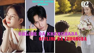 Online da Khangnaba Offline da Luhongba|Ep-02|Anu Mutum|Aely Sorensangbam|