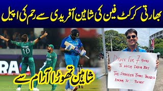 Pak Vs Ind | India Cricket Fan Appeals To Shaheen Afridi For Mercy | Qadir Khawaja | SAMAA TV
