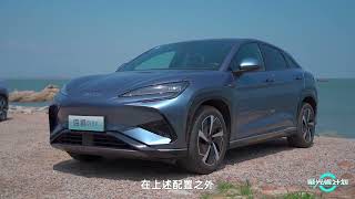 海洋网首款中型纯电SUV 比亚迪海狮07EV｜聚光电场