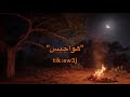 هواجيس اخر الليل 💔 9دقائق من الهواجيس #هواجيس  #اخر #الليل #حزين #النسيان #M216.F