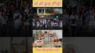 आओ कुछ सीखें || सिंगापोर के लोग सबसे तेज ? |Successful Stories | (‎@Kartikeydanish  )