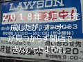 ２０１８年１２月志摩市ローソンオープンまじか