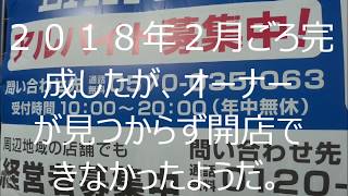 ２０１８年１２月志摩市ローソンオープンまじか