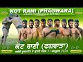 🔴[Live] Kot Rani (Phagwara) Kabaddi Tournament And Shinj Mela 21 October 2024