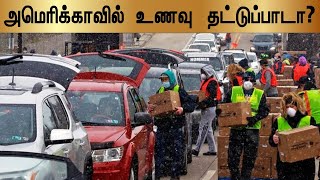 America  வின் உணவு பஞ்சத்தை தீர்க்க இதான் ஓரே வழி | Solution for Food crisis in America