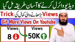 Sab k channel viral hongy ab🔥| how to rank youtube videos | views kaise badhaye 2023 |