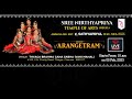 Arangetram / Students of Sree Nirthyapriya Temple of arts / Disciples of Smt.C.Sathyapriya