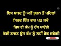 ਇਸ ਸ਼ਬਦ ਨੂੰ ਘਰੋੰ ਤੁਰਨ ਤੋਂ ਪਹਿਲਾ ਸਿਰਫ ਇੱਕ ਵਾਰ ਪੜ ਲਵੋ ਜਿਸ ਵੀ ਕੰਮ ਨੂੰ ਹੱਥ ਪਾਓਗੇ ਉਹ ਹੀ ਹੋਵੇਗਾ