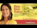 Bhaja Bhaja Manasa | Vrindavanam | Swetha Mohan | Kudamaloor Janardanan