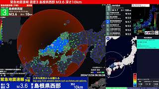 島根県西部 最大震度3 M4.0 深さ10km 2024年12月24日 6時55分ごろ