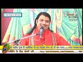 day 02 part 02 bhagwat katha आचार्य श्री राजेश कृष्ण जी महाराज gondiya maharashtra