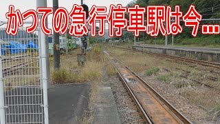 【駅に行って来た】JR東日本上越線越後川口駅、かつての急行停車駅は今…