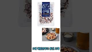 맥주 한 잔 더! 건어물 안주 추천 TOP 7