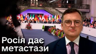 💢 ОБСЄ помирає разом з Росією! Кулеба застеріг колег